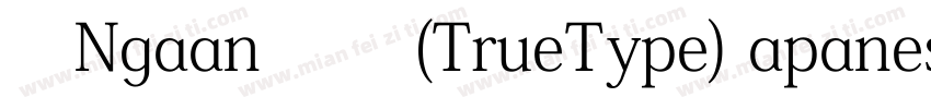 1Ngaan 常规(TrueType) apanese)字体转换